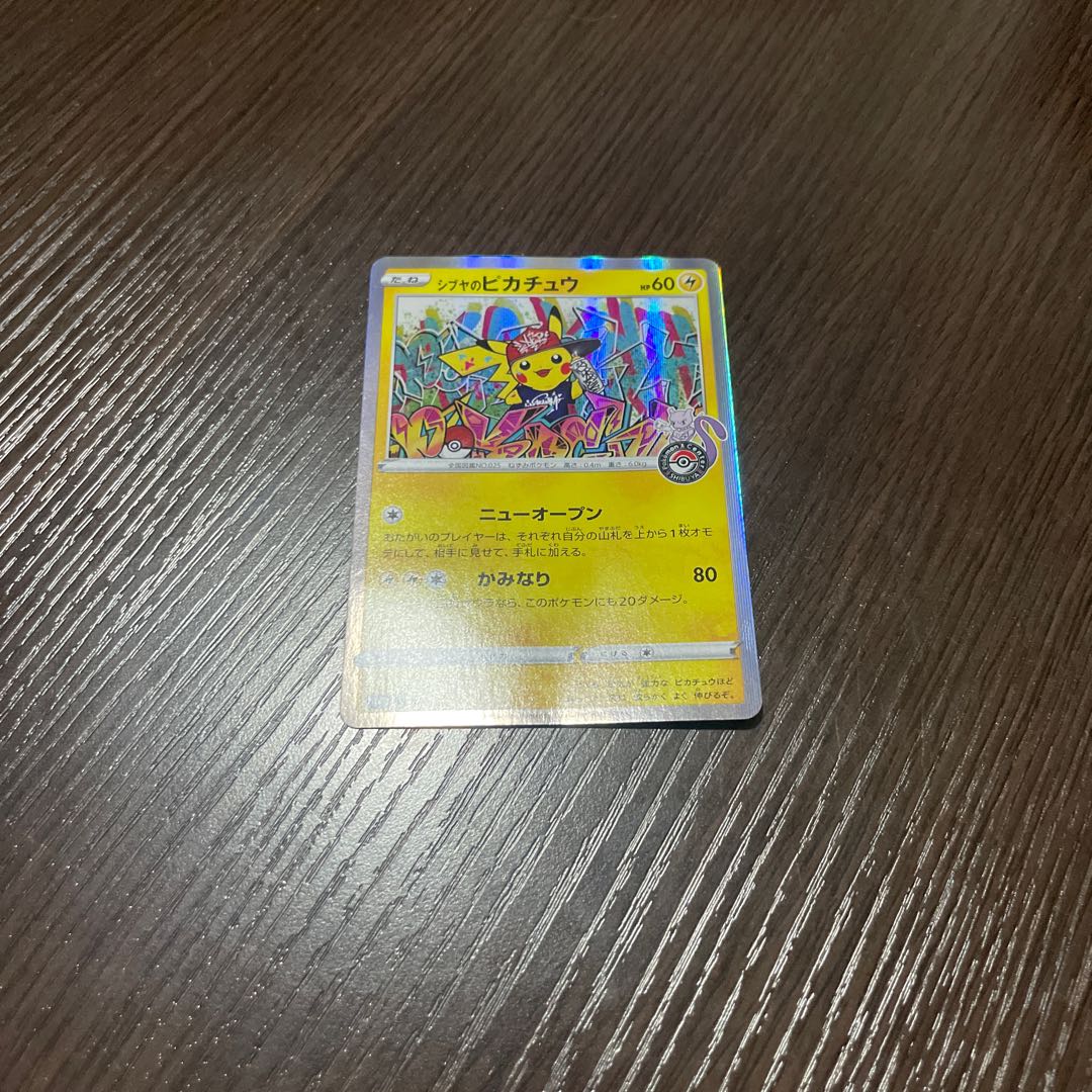 ポケモンカード【PROMO】シブヤのピカチュウ