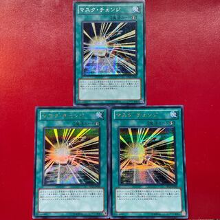 Yl Yg Yf マスク・チェンジ シークレットレア JP009