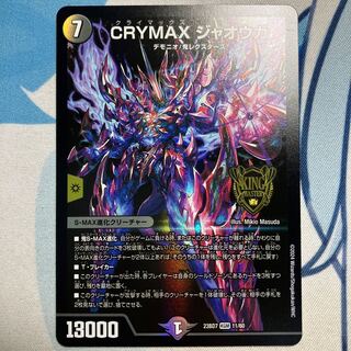 CRYMAXジャオウガ プロモ 3枚 ついに再販開始！】 CRYMAXジャオウガ(P71/Y23) | ドラゴン