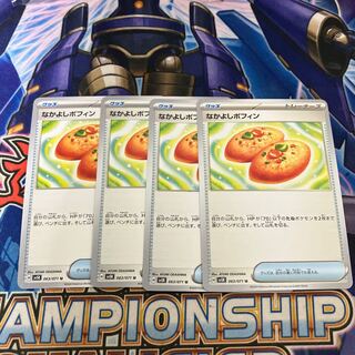 Nakayoshi Poffin 4 sheets Ships today