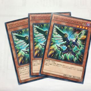 RR-バニシング・レイニアス