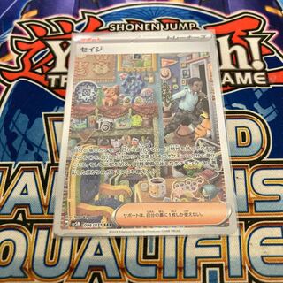 Sage sar Ships Today