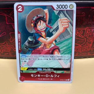 No.273 P屋　モンキー・D・ルフィ【R】《赤》 [OP06-013]