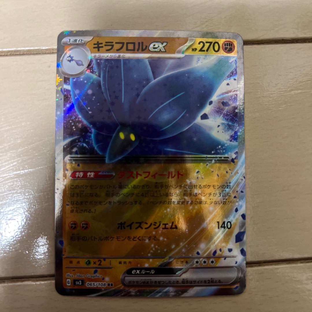 Kiraflor ex RR 065/108