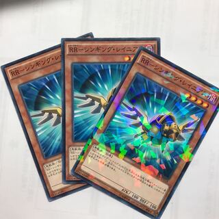 RR-シンギング・レイニアス