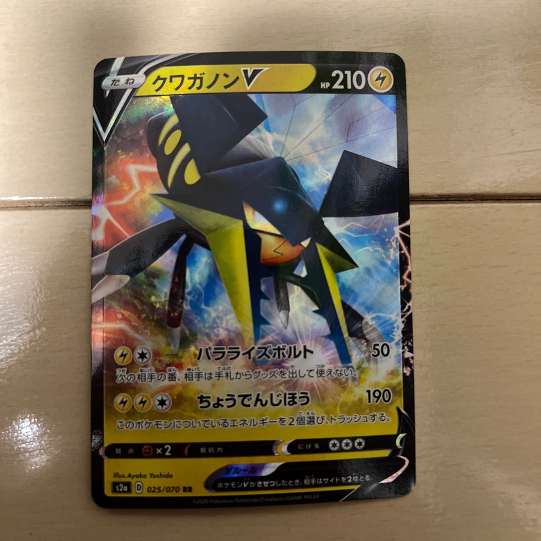 VikavoltV RR 025/070