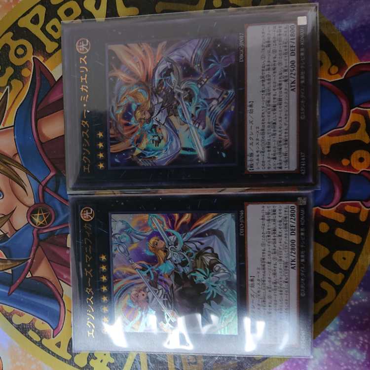Exorcistas Magnifica Ultra Rare JP046 + Mikae Squirrel