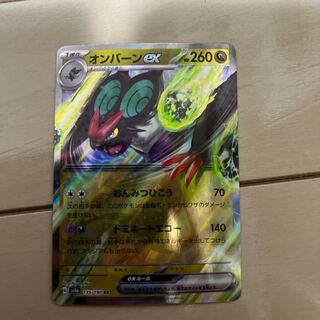 Noivernex RR 135/190