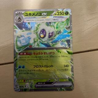 Froslassex RR 001/062