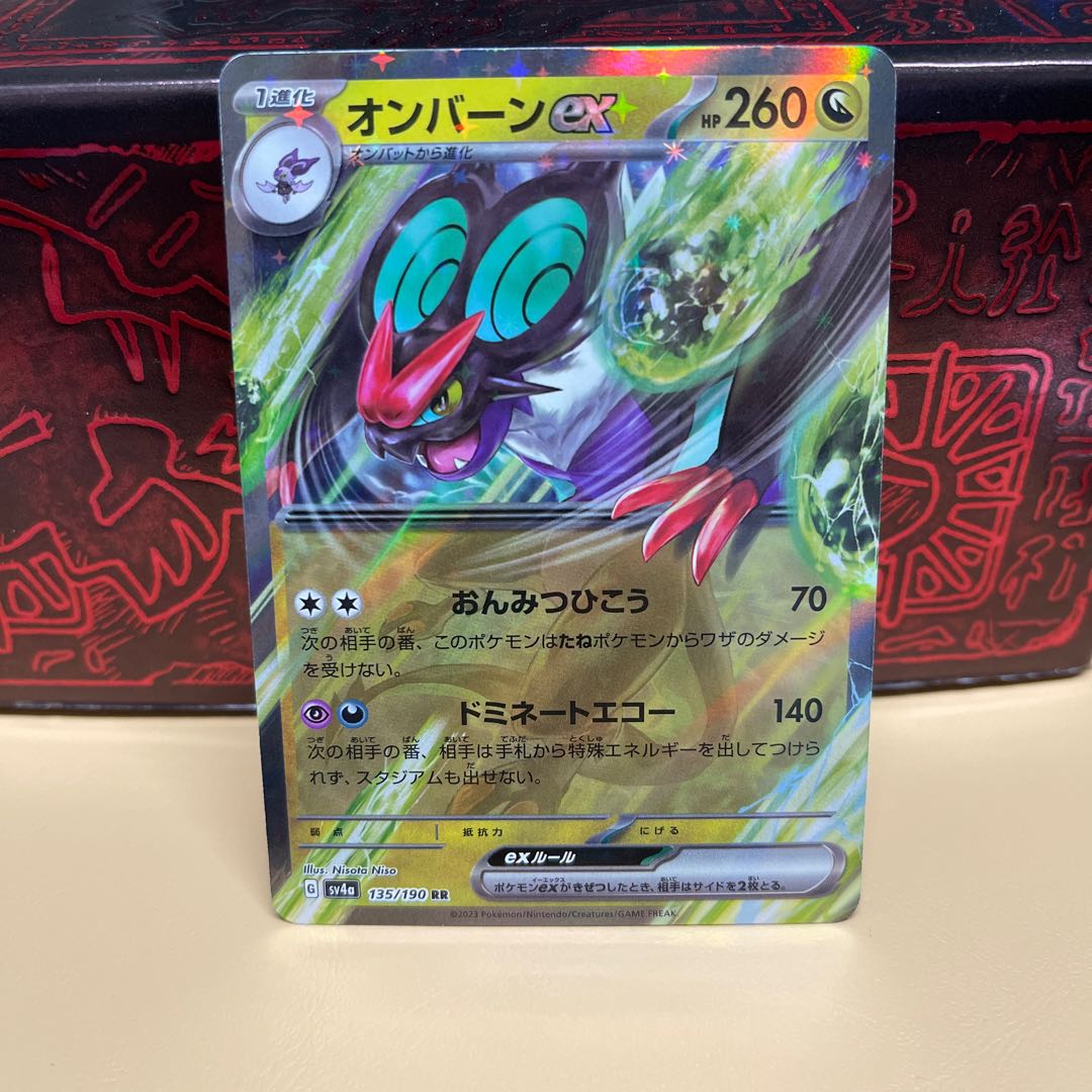 No.283 P Shop Noivernex [RR] {135/190} [SV4a].