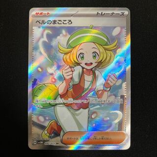 Ships within 24h] [Beautiful] Bianca's Sincerity