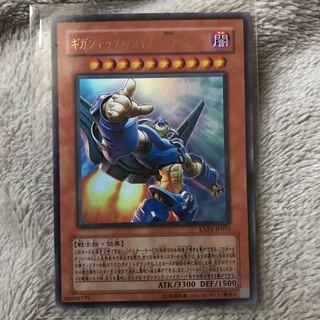 マドレース ギガンテック・ファイター/バスター