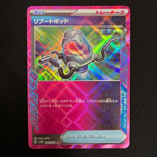 Ships within 24h Reboot Pod