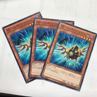 RR-シンギング・レイニアス