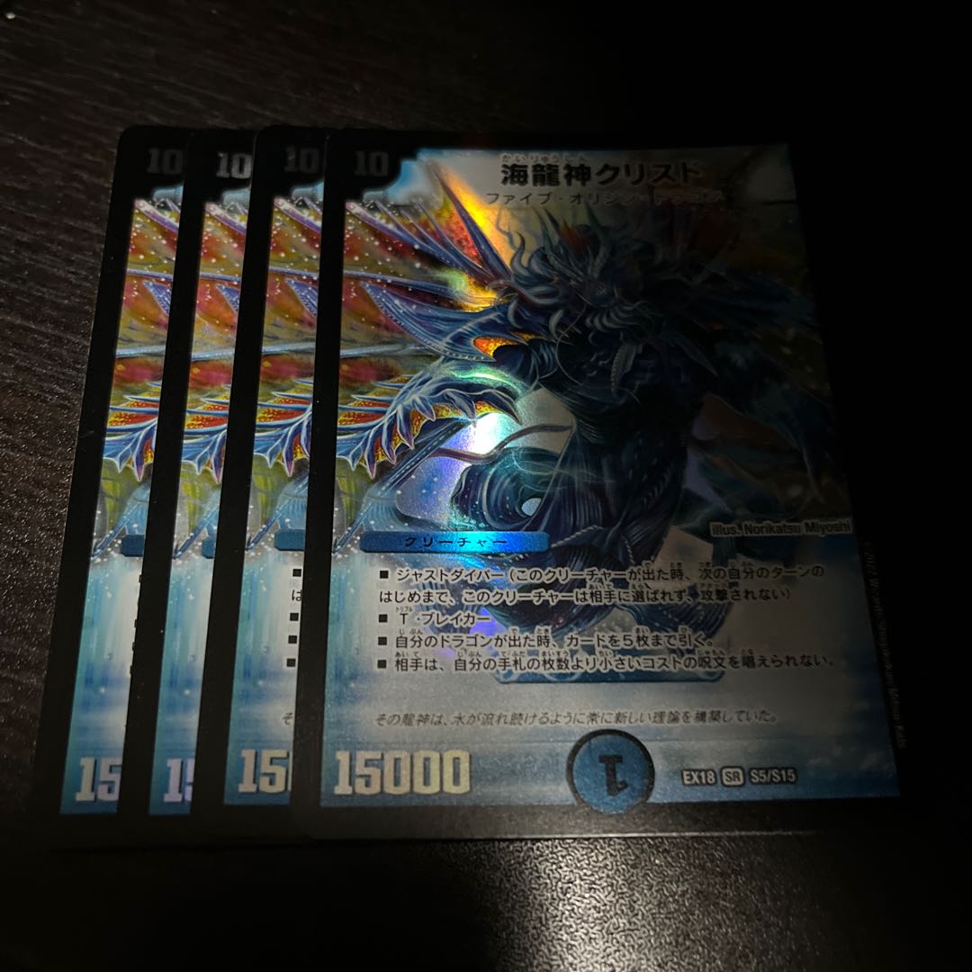 Umi Ryujin Ku Squirrel Do SR S5/S15