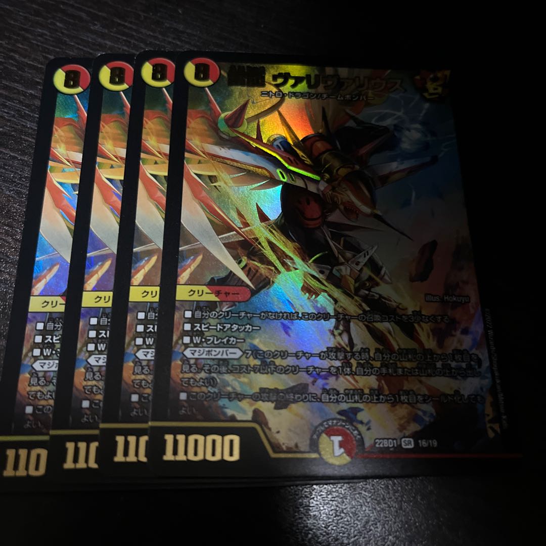 Lightning Dragon Valyvarius