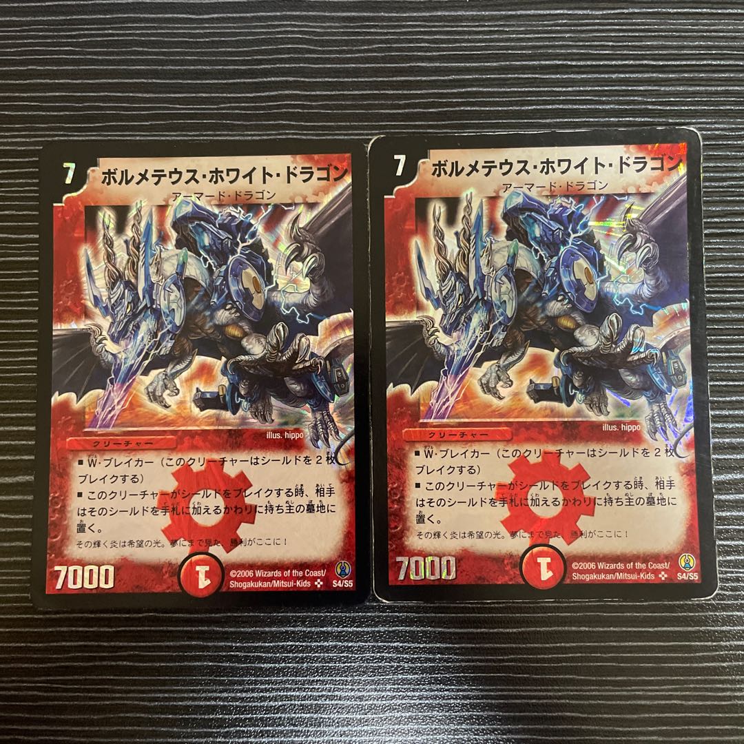 Bolmeteus Steel Dragon SR S4/S5