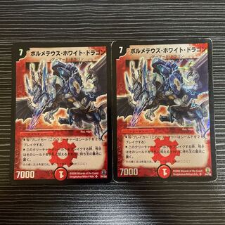 Bolmeteus Steel Dragon SR S4/S5