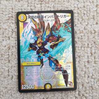 天空の精霊インパクトリガー