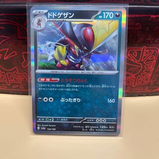 No.287 P Shop Dodogezan (R spec.) [-] {124/190} [SV4a].