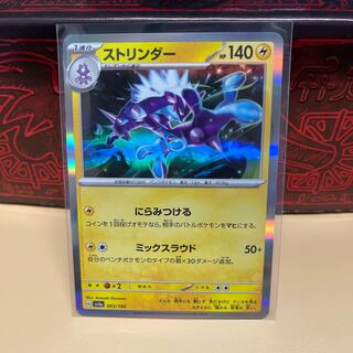 No.291 P shop Toxtricity (R spec) [-] {065/190} [SV4a].