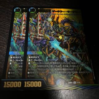 TerminusStitch Together King The=Killer Keneally SR 7/18