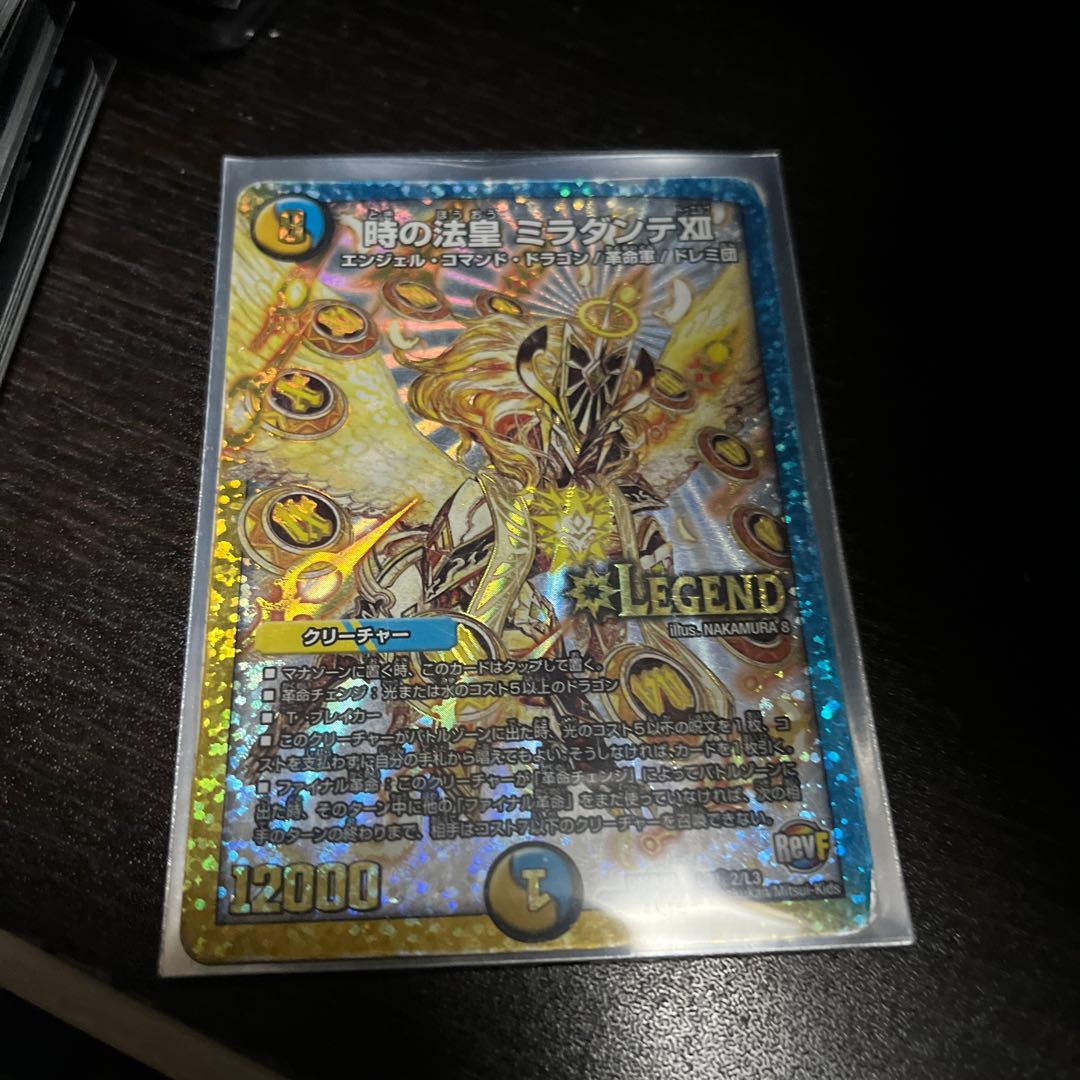 時の法皇 ミラダンテXII SE L3(秘)2/L3