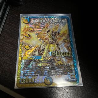 時の法皇 ミラダンテXII SE L3(秘)2/L3