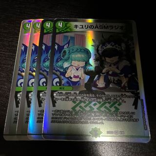 キユリのASMラジオ VR