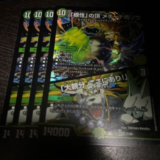 The Top of "Nuts" Mechadekkotsu elephant｜"Here is the big boss! VR 21/84