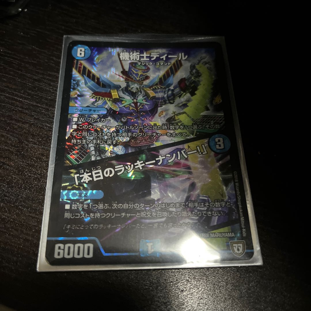 The Mechanic Deal｜"Today's Chansey Number! VR