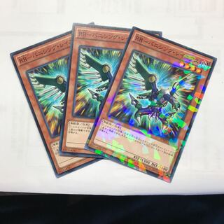 RR-バニシング・レイニアス