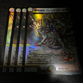 Dark Lion Consolidated Greatest Nerza VR 13/75