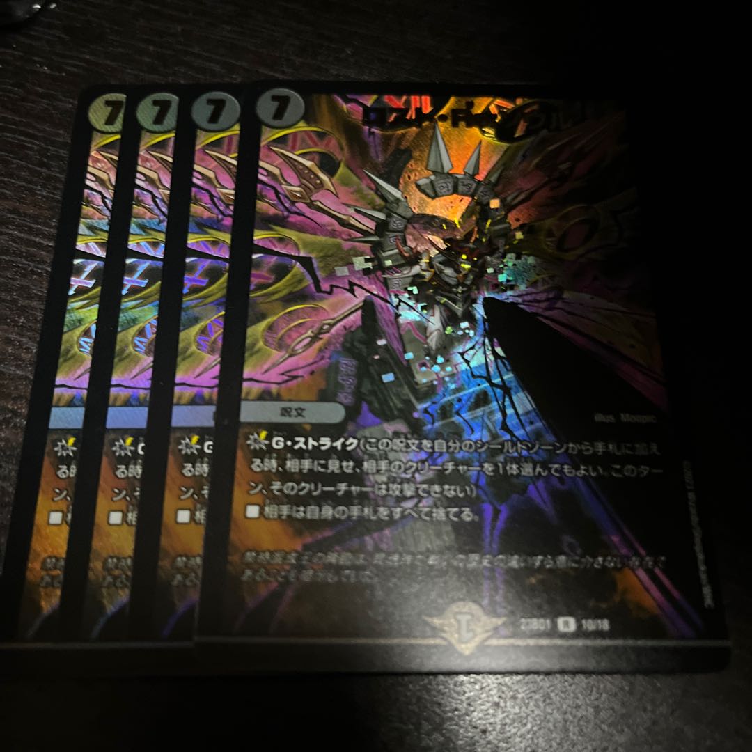 Disappear・Re:Soul R-foil 10/18