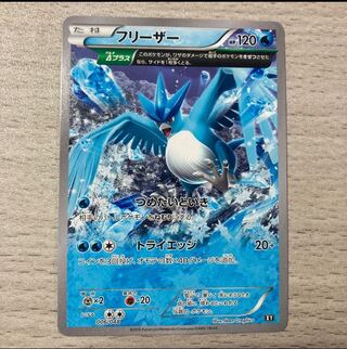 Special Price】Articuno U 016/078