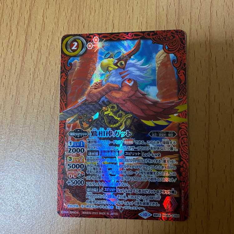 Contract X Eagle Sidekick Gut