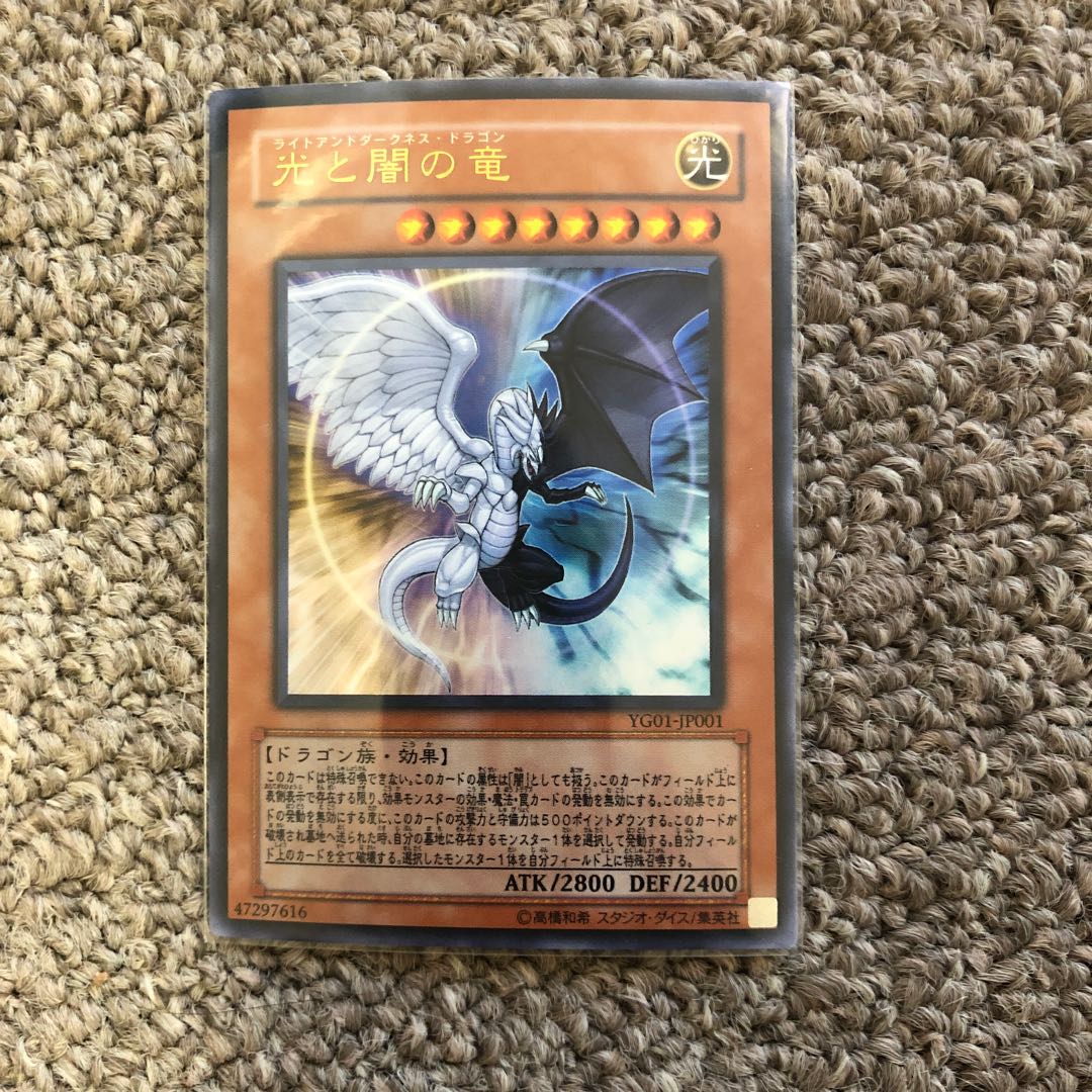 Light and Darkness Dragon Ultra Rare JP001