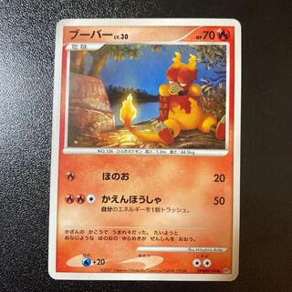 ブーバー DPBP#149