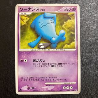 Wobbuffet DPBP#258