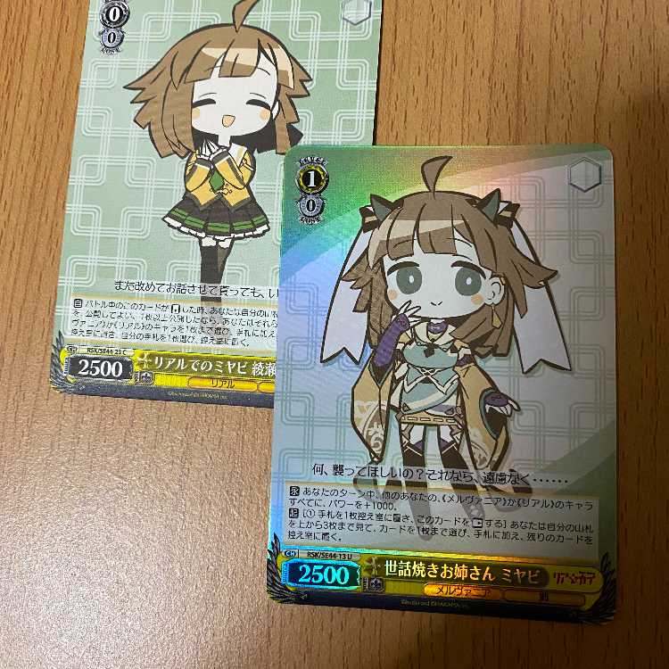 S-U Wrangle baked sister Miyabi (holo) + extra