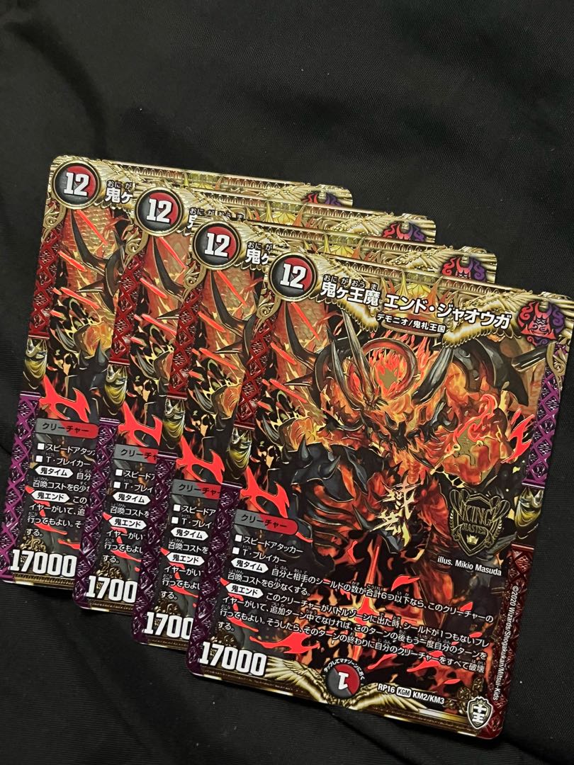 Onigao Demon End Jaoga KGM KM2/KM3