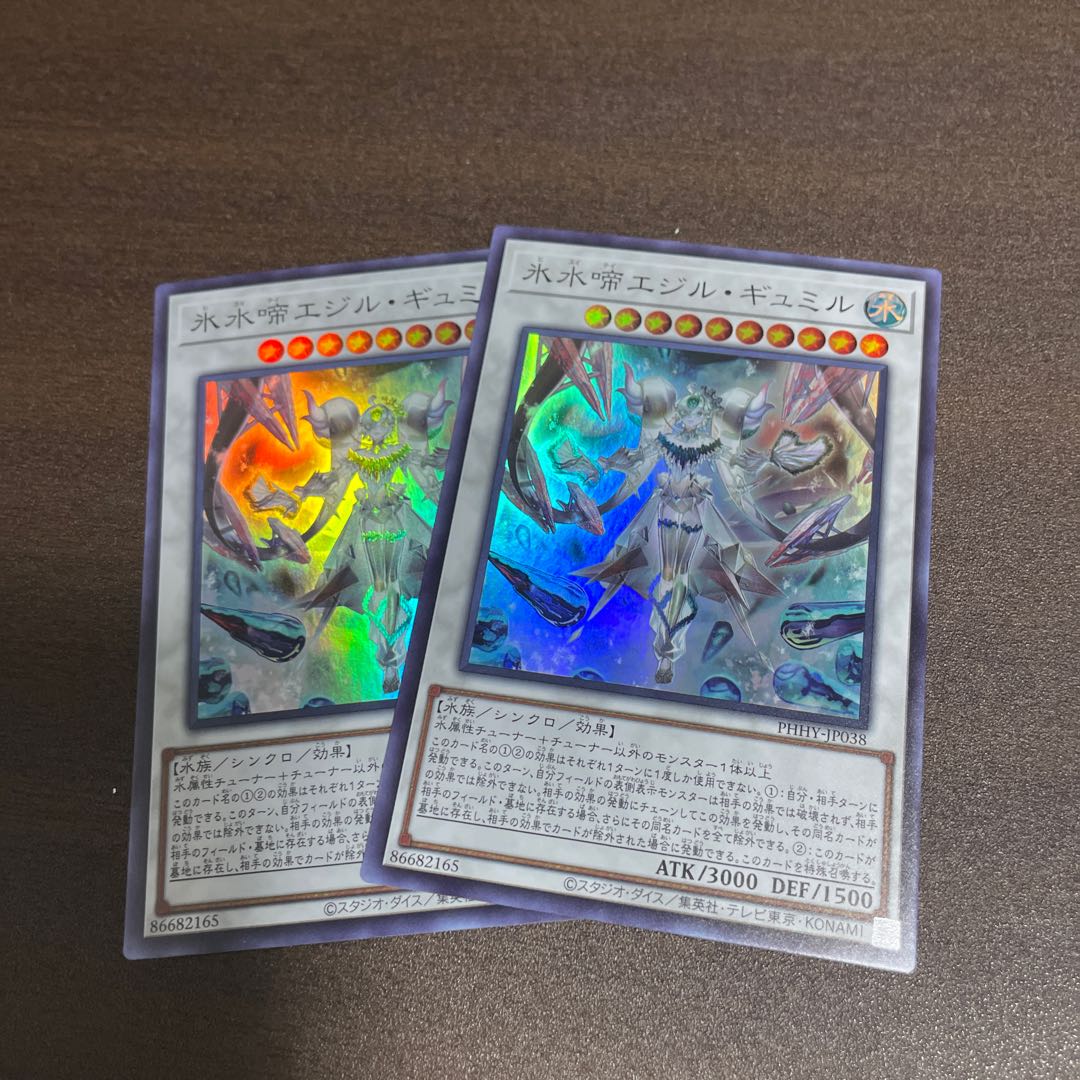 Ice Water Chime Egil Gumil Super Rare JP038