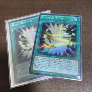 Legacy of the Duelist Parallel Secret Rare JP001