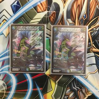 ウマキン☆プロジェクト2枚　最安値