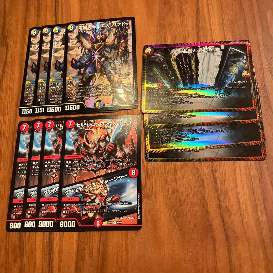 Cerulean Axe Dragon|Double Axe Charger Sodding Gate