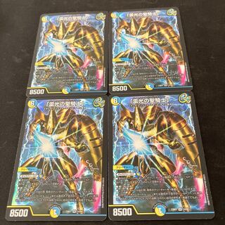 Lightning, the holy knight of light."