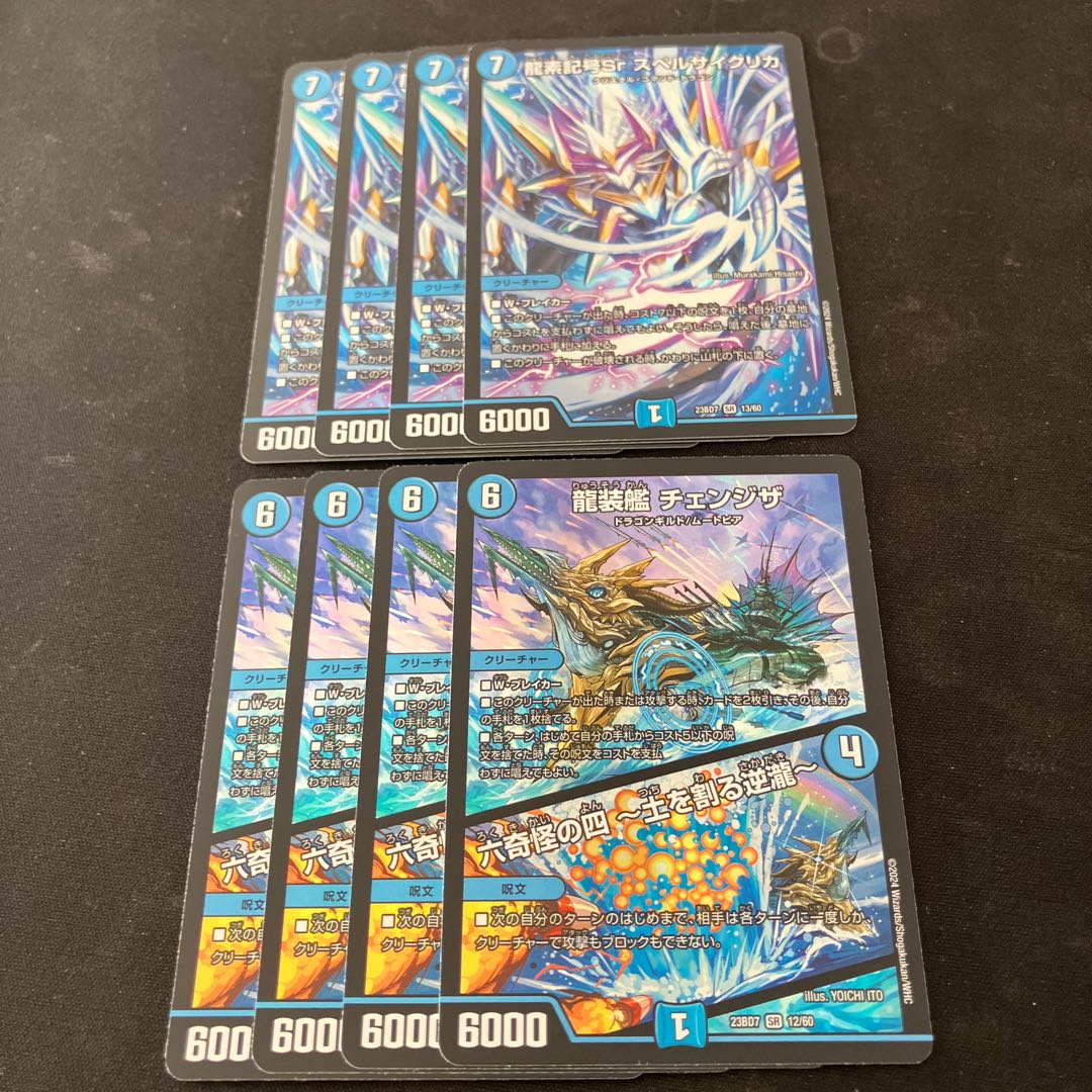 Ryusei Symbol Sr Spell Cyclica Ryuusou Ship Changeza|Rokkikai no 4 -Dirt Breaking Gyakutaki