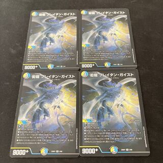 Pedant Dragon Bulette Tan Geist