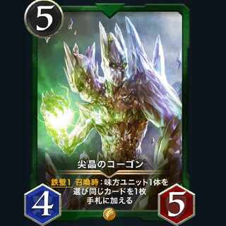 Cogon of the acicular crystal Ku Squirrel Pe