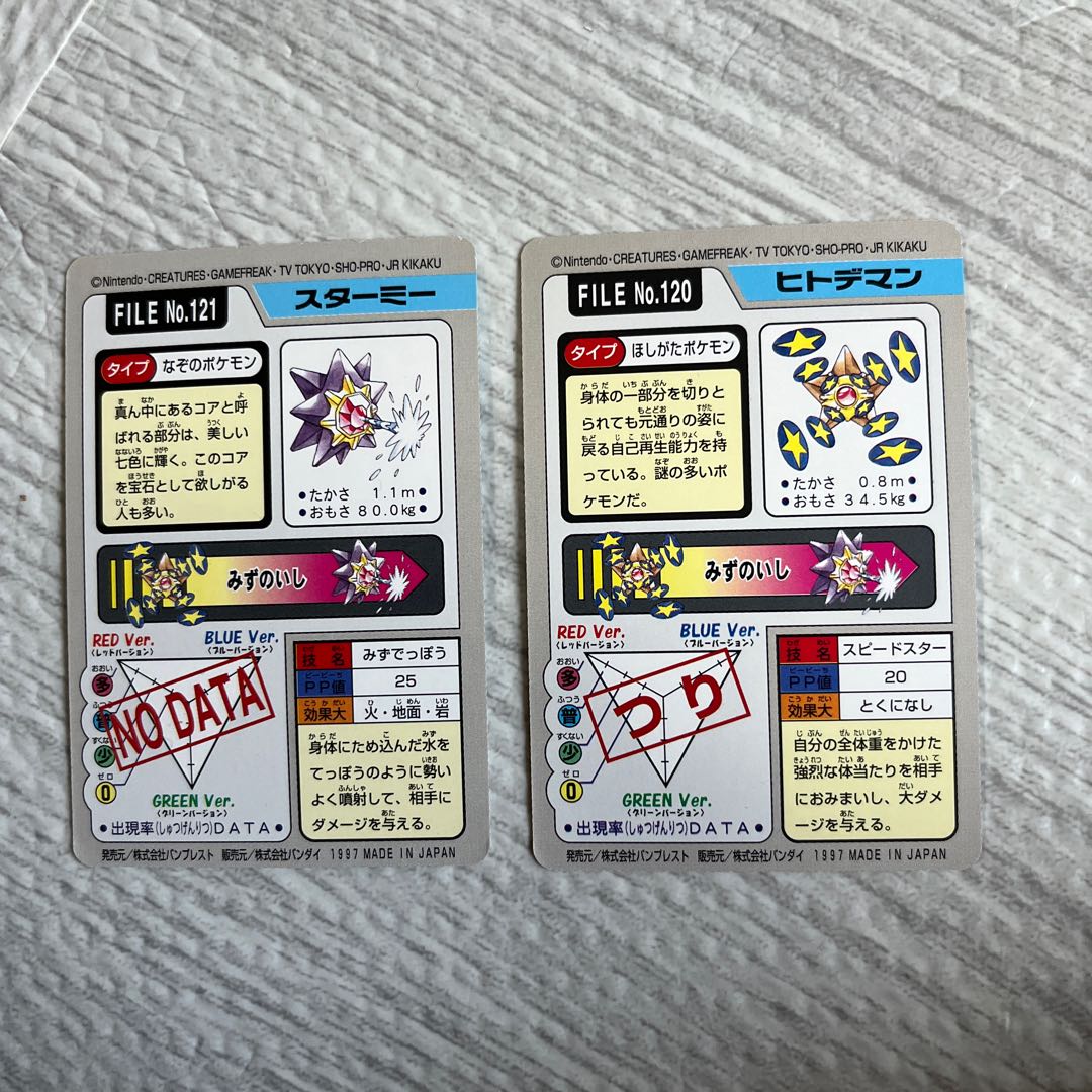 モ*ス様 ポケットモンスター　初期カードダス　55枚 ポケモンカードダスの通販 もりお（2084320575） | magi